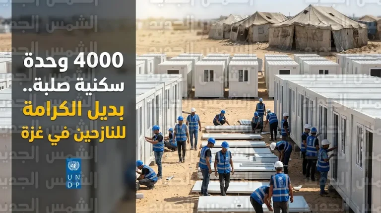 بدء تركيب 4000 وحدة سكنية من الألياف الزجاجية لإيواء العائلات النازحة غرب خان يونس