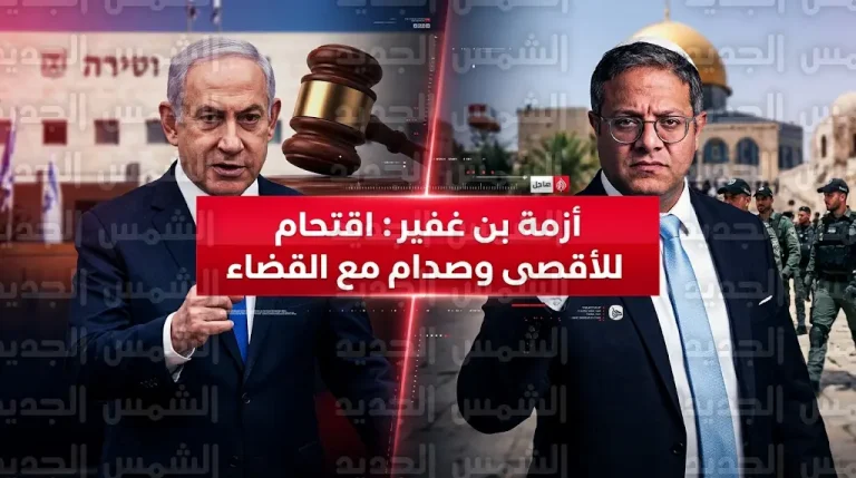 بن غفير يقتحم المسجد الأقصى للمرة الثانية في أسبوع وسط ضغوط قانونية لإقالته