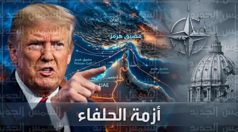 ترامب يصف حلف الناتو بالنمر الورقي ويتهمه بالجبن العسكري لعدم المشاركة في عمليات مضيق هرمز