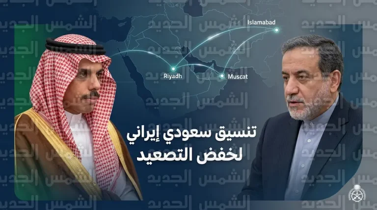تفاصيل المباحثات الهاتفية بين وزيري خارجية السعودية وإيران حول ملف وقف إطلاق النار