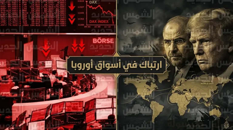 تهديد ترامب برد عسكري تاريخي يشعل الذعر في الأسواق المالية الأوروبية