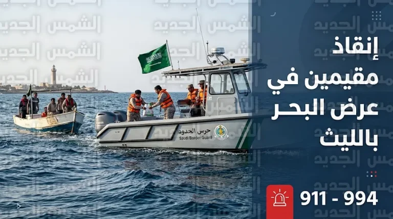 حرس الحدود بمنطقة مكة ينقذ مقيمين تعطلت واسطتهما البحرية في عرض البحر بمحافظة الليث