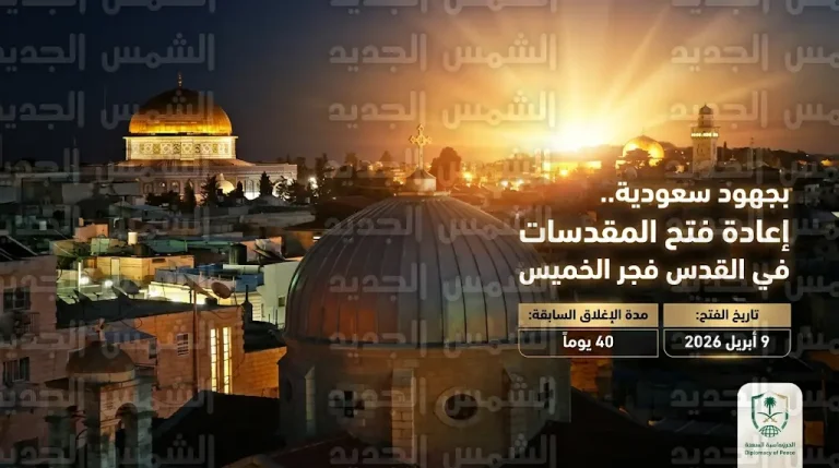 دائرة الأوقاف تعلن إعادة فتح المسجد الأقصى وكنيسة القيامة للمصلين فجر غد الخميس