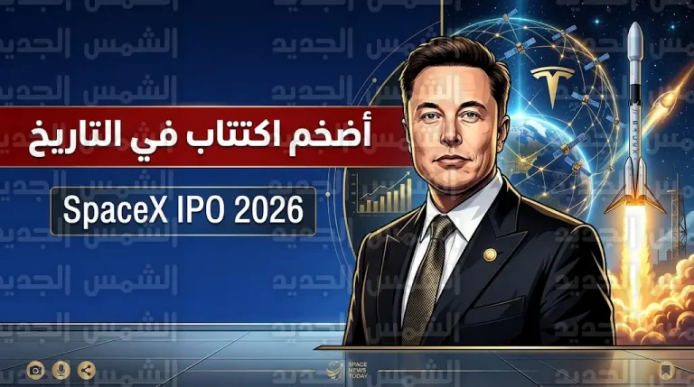 سبيس إكس نحو تقييم تريليوني.. هل تندمج إمبراطورية إيلون ماسك تحت مظلة واحدة مع تسلا؟
