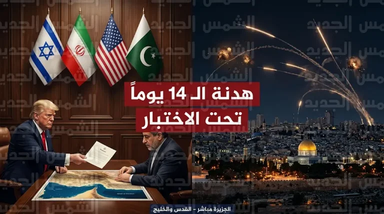 صواريخ إيرانية تستهدف القدس وتل أبيب تزامناً مع إعلان إسرائيل قبول مقترح ترامب للتهدئة