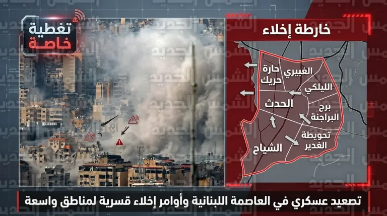 غارات إسرائيلية عنيفة تستهدف محيط مستشفى رفيق الحريري وتخلف عشرات الضحايا في بيروت وجبل لبنان