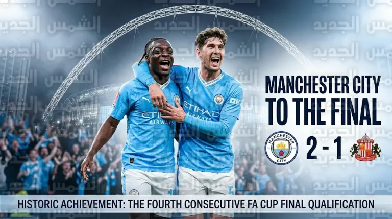 للمرة الرابعة توالياً.. مانشستر سيتي يتخطى عقبة ساوثهامبتون ويبلغ نهائي كأس الاتحاد الإنجليزي
