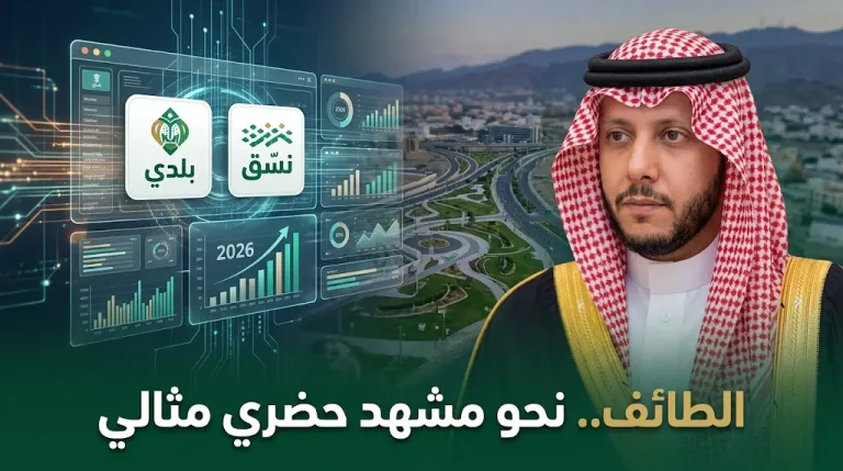 محافظ الطائف يوجه بتكثيف معالجة التشوه البصري لتعزيز جودة الحياة وتحقيق مستهدفات رؤية 2030