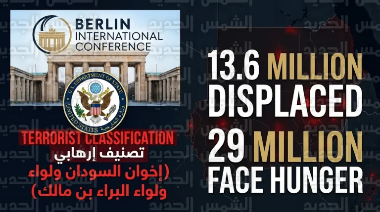 واشنطن تصنف إخوان السودان ولواء البراء بن مالك ككيانات إرهابية مع دخول الحرب عامها الرابع