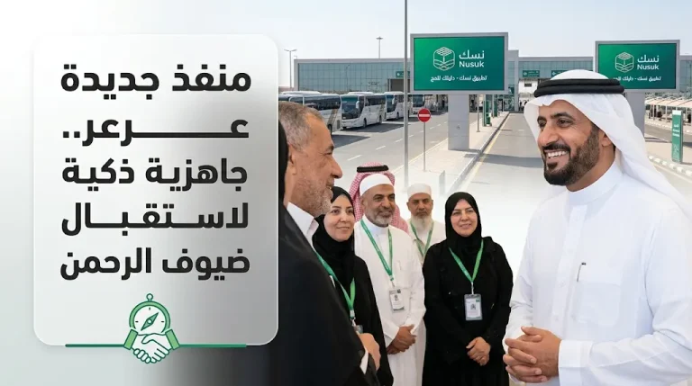 وزير الحج والعمرة يلتقي طلائع الحجاج العراقيين في منفذ جديدة عرعر ويتابع جاهزية الخدمات المقدمة لهم