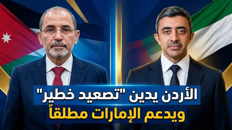 الأردن يدين “الاعتداءات الإيرانية الغاشمة” على الإمارات ويصفها بـ”التصعيد الخطير”.