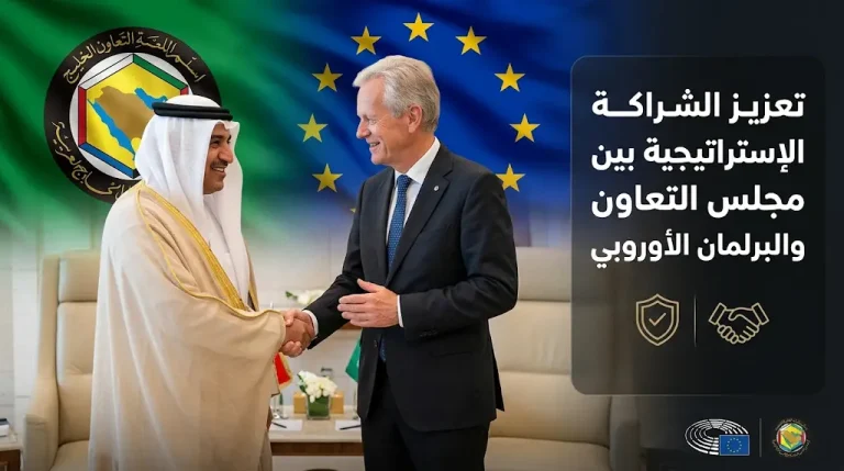 الأمين العام لمجلس التعاون يستقبل وفد البرلمان الأوروبي في الرياض لبحث الشراكة الإستراتيجية