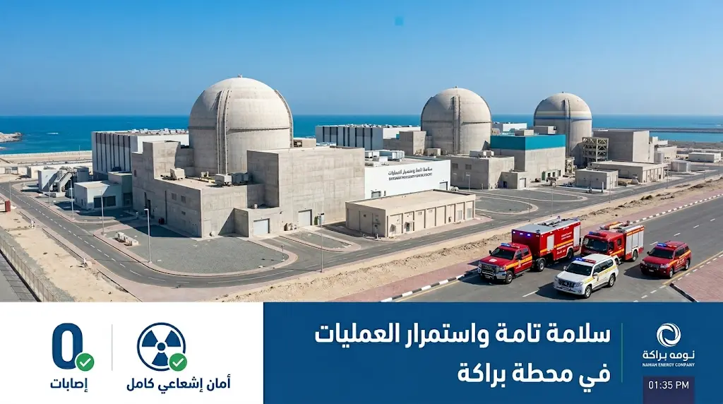 الجهات المختصة في أبوظبي تسيطر على حريق محدود بمولد خارجي في محطة براكة إثر استهداف بطائرة مسيرة