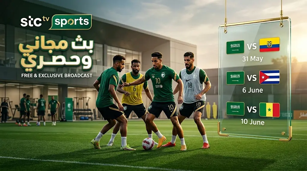 القنوات الناقلة لمباريات المنتخب السعودي الودية استعداداً لكأس العالم 2026 ومواعيد المواجهات (تحديث مايو 2026)