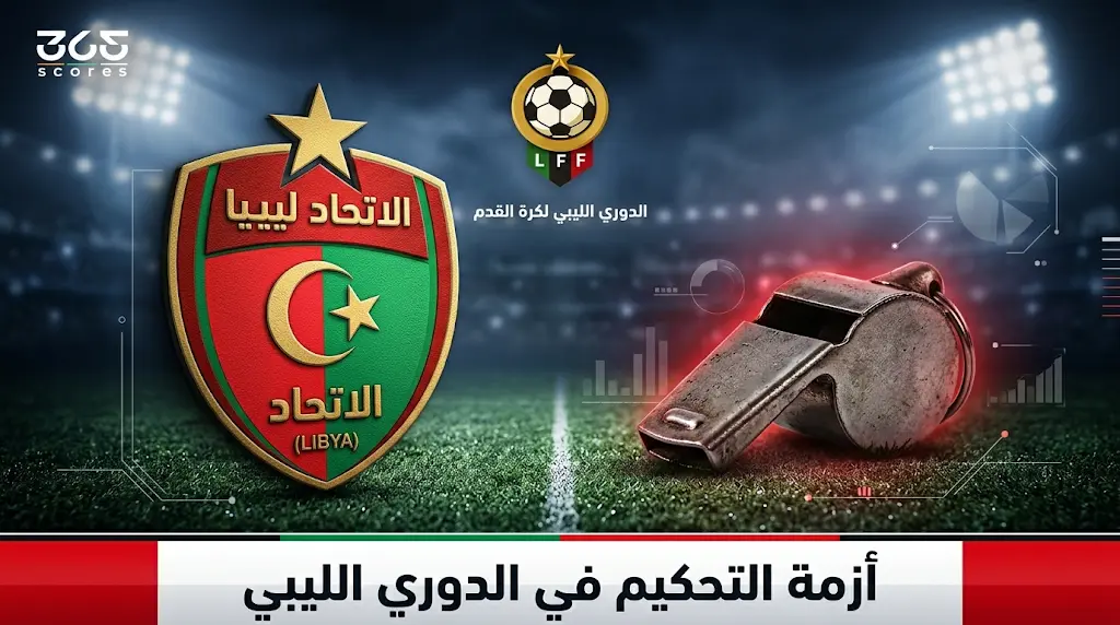 بيان ناري من نادي الاتحاد الليبي ضد التحكيم في مباراة السويحلي 2026.. مطالب بفتح تحقيق رسمي