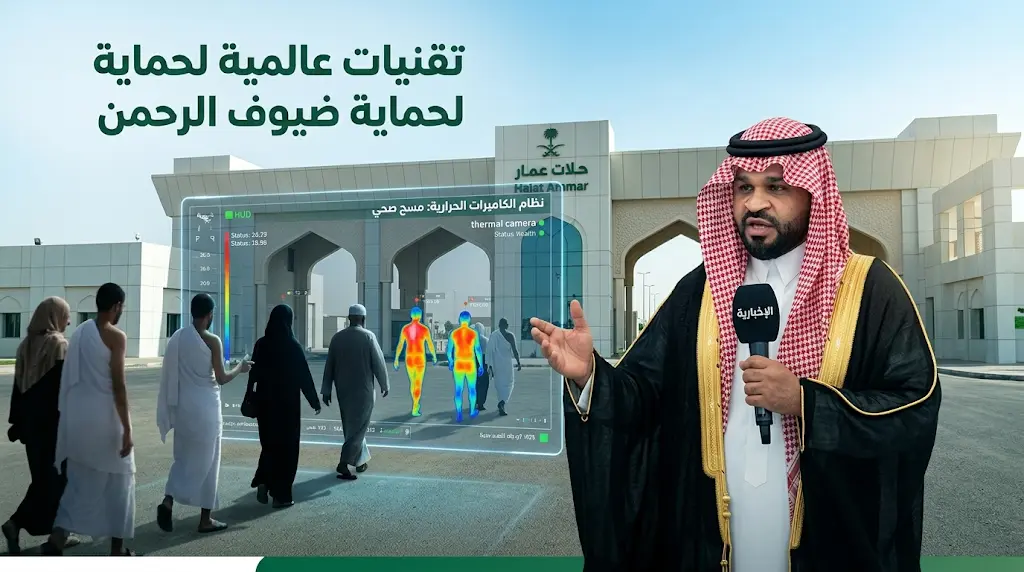 تجمع تبوك الصحي يعتمد تقنية الكاميرات الحرارية المتطورة لضمان الأمن الصحي وانسيابية حركة الحجاج عبر منفذ حالة عمار