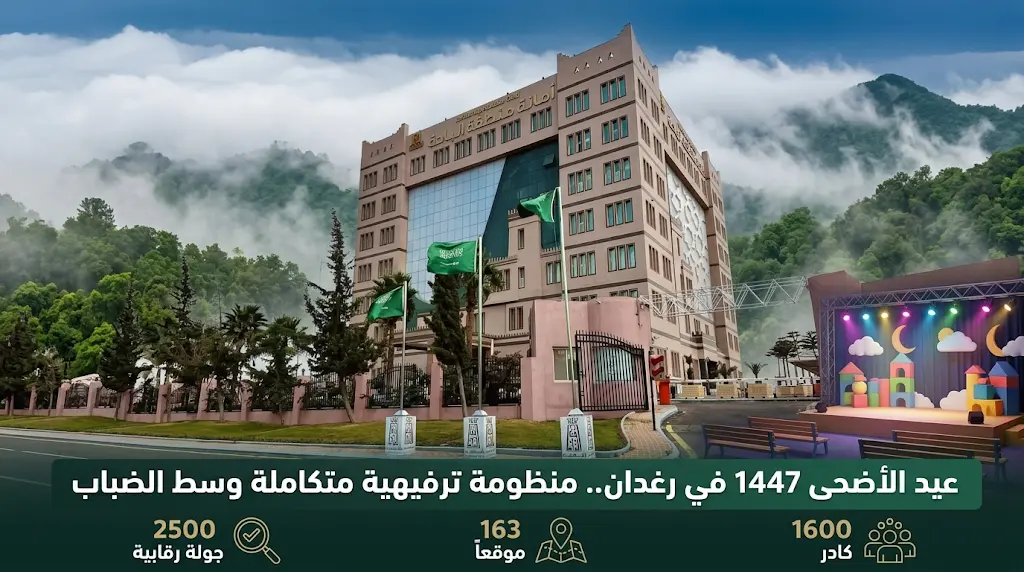 توافد بشري هائل على متنزه رغدان بالباحة في أول أيام عيد الأضحى 1447 وسط أجواء ضبابية