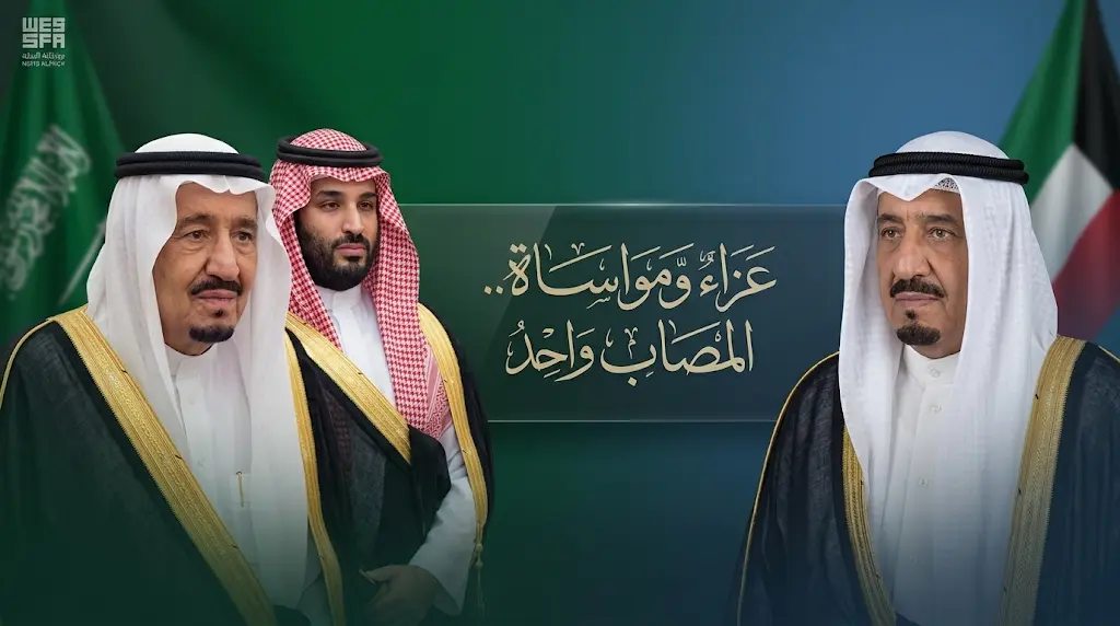 خادم الحرمين وولي العهد يبعثان برقيات عزاء عاجلة لأمير الكويت في وفاة الشيخ محمد فيصل المالك الصباح