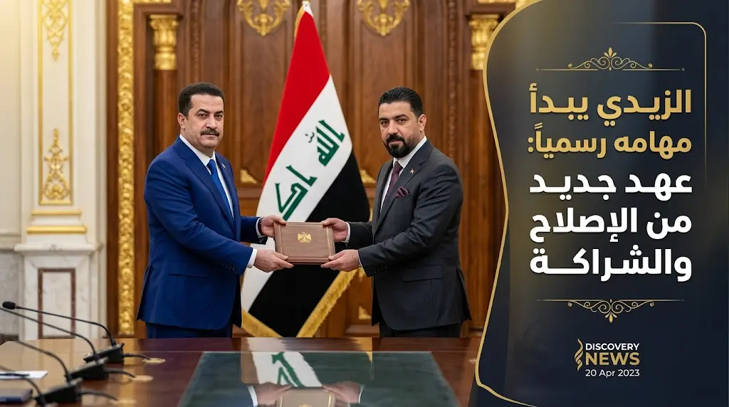 رئيس الوزراء الجديد علي فالح الزيدي يعلن الحرب على الفساد ويؤكد الانطلاق نحو مرحلة الشراكة الحقيقية