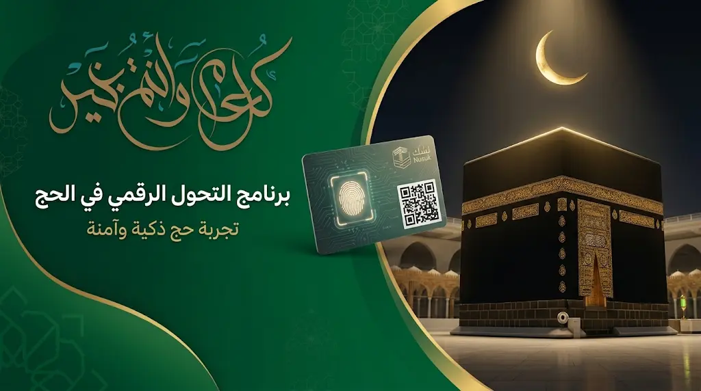 رسائل تهنئة عيد الأضحى 2026 للحبيبة والخطيبة وأجمل عبارات المعايدة المكتوبة