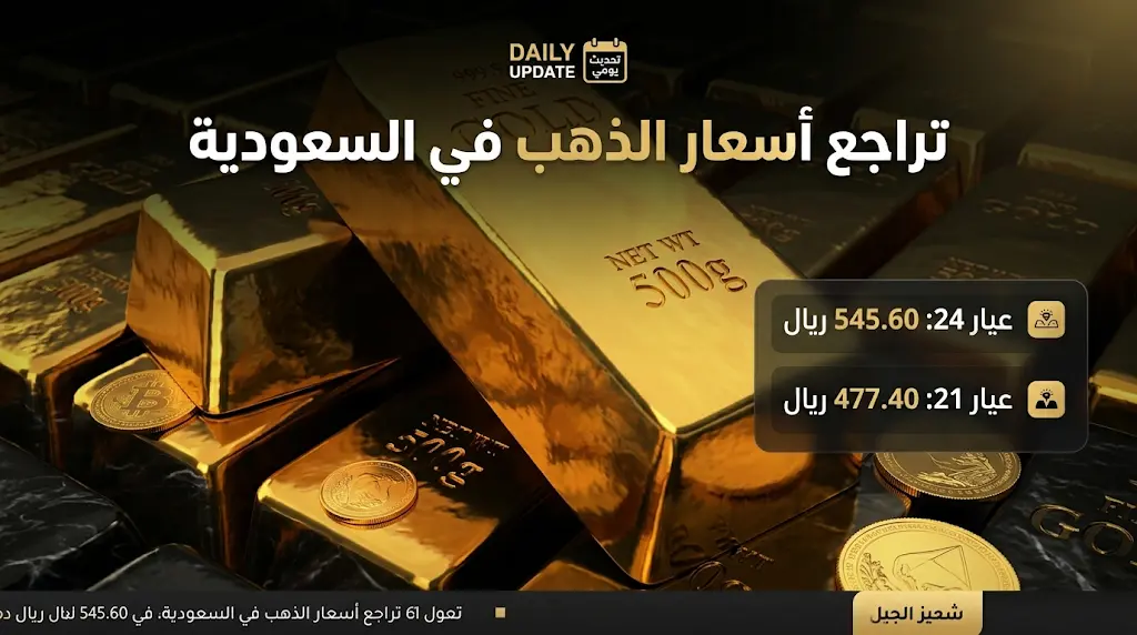 سعر الذهب في السعودية اليوم الجمعة 22-5-2026 مع بداية شهر ذي الحجة