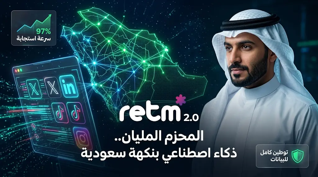 مساعد المحزم المليان يظهر للنور مع تدشين رتم 2.0 لتقليل وقت صناعة المحتوى بنسبة 70%