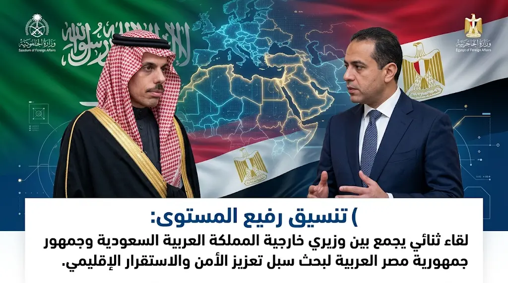 وزيرا خارجية السعودية ومصر يبحثان هاتفياً سبل خفض التصعيد الإقليمي وتعزيز العمل العربي المشترك