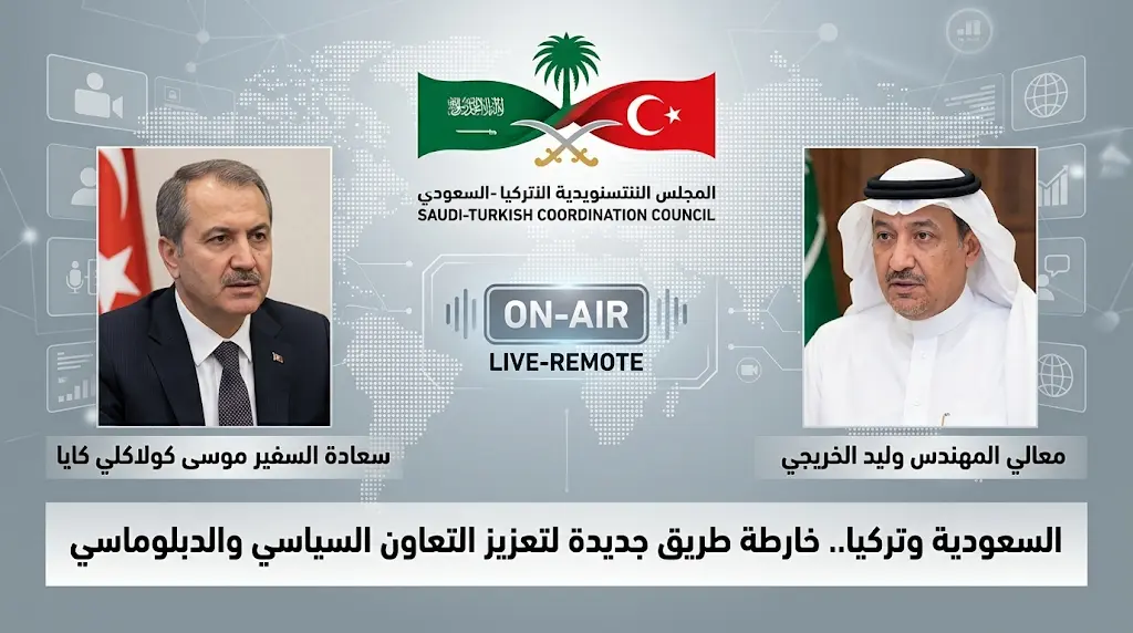 السعودية وتركيا توقعان محضر اجتماع اللجنة السياسية وتعتمدان خارطة طريق لتأطير العمل الدبلوماسي المشترك
