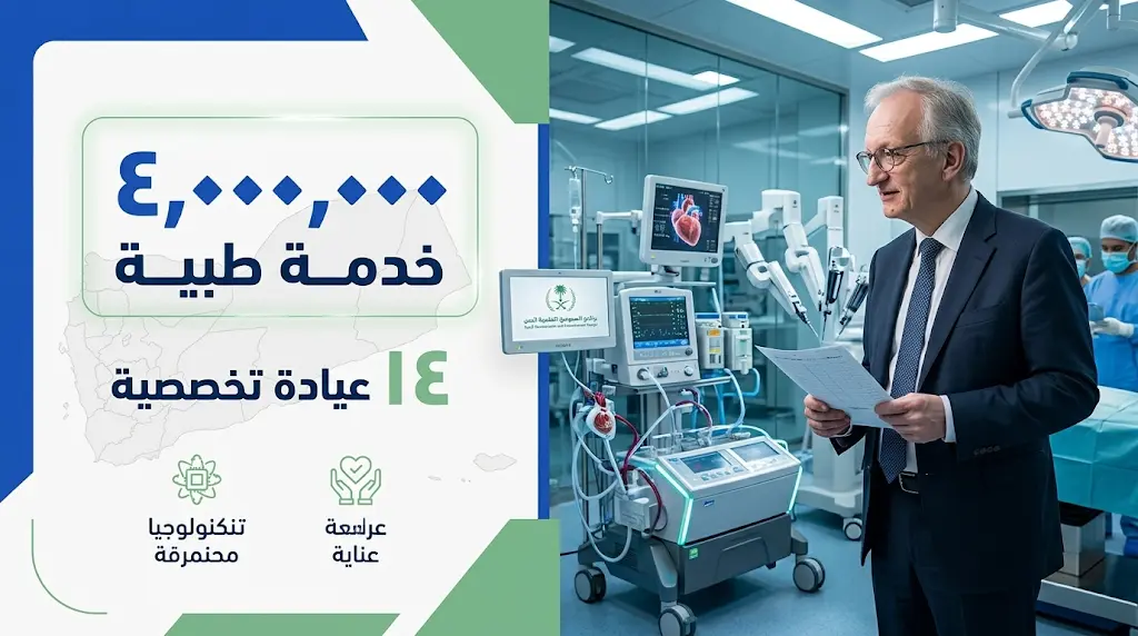 السفير الألماني لدى اليمن يشيد بمستشفى الأمير محمد بن سلمان في عدن كنموذج رائد للتعاون التنموي