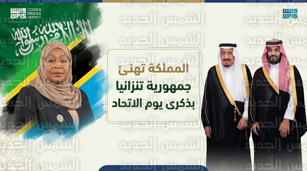 القيادة تهنئ رئيسة تنزانيا بذكرى يوم الاتحاد وتشيد بالعلاقات الثنائية بين البلدين