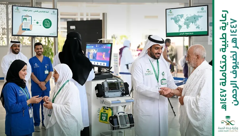 تجمع جدة الصحي الثاني يكثف خدماته الطبية لضيوف الرحمن في مطار الملك عبدالعزيز الدولي لموسم حج 1447هـ