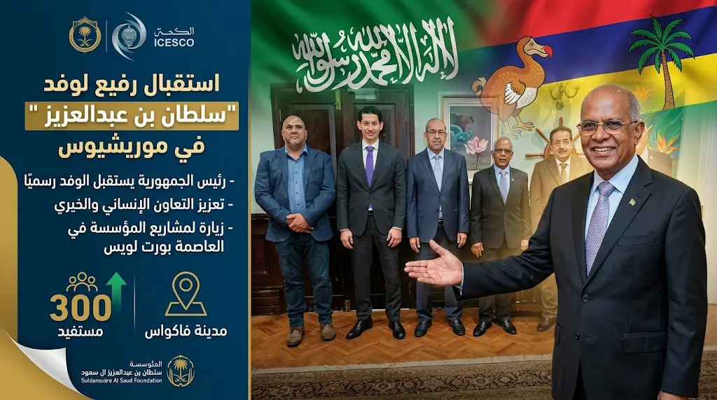 رئيس جمهورية موريشيوس يثني على جهود المملكة العربية السعودية في تعزيز حضور اللغة العربية دولياً