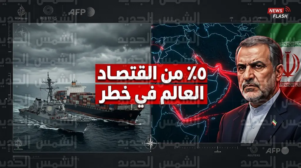 قرار استراتيجي من المرشد الأعلى الإيراني بعدم عودة الملاحة في مضيق هرمز إلى حالتها الطبيعية