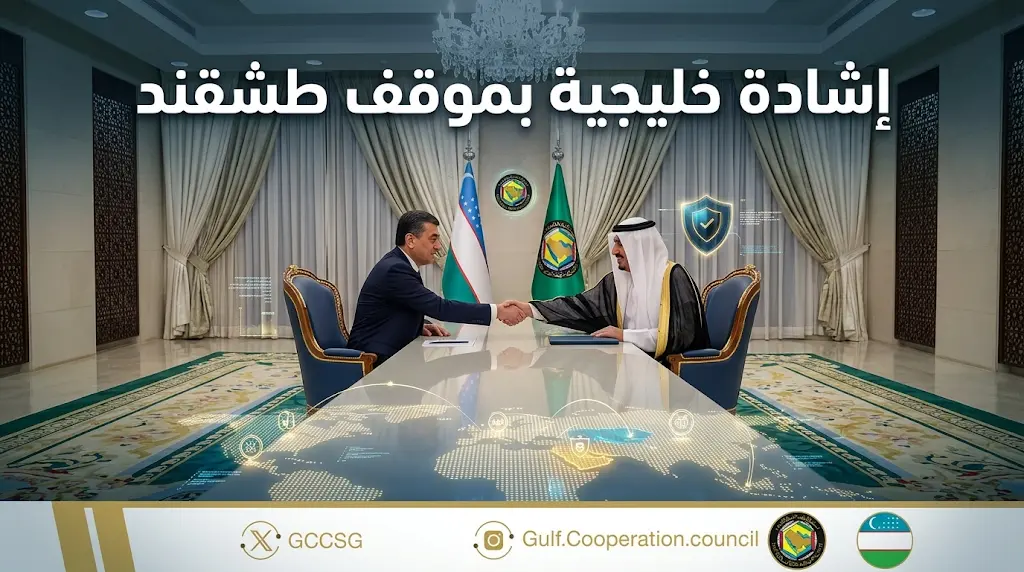 إشادة خليجية بموقف أوزبكستان "المشرف" ضد الاعتداءات الإيرانية.. وتحضيرات للقمة الثانية في الرياض