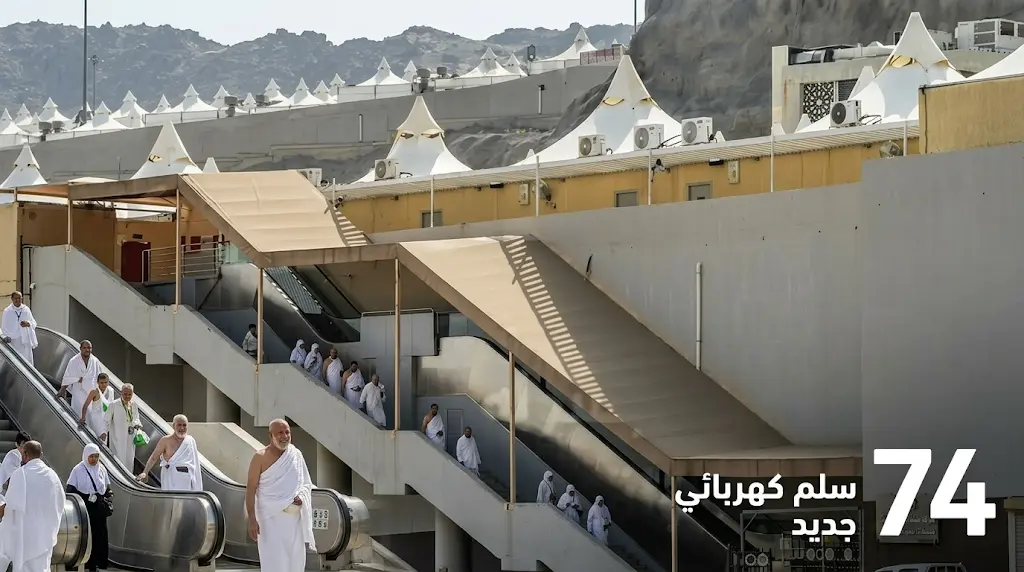 استعدادات حج 1447هـ: اكتمال تركيب 74 سلمًا كهربائيًا حديثًا في مشعر منى