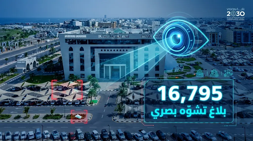 الذكاء الاصطناعي يحصد 16,795 بلاغاً: أمانة جازان تكشف فاعلية "عدسة بلدي" في رصد التشوّه البصري خلال 4 أشهر.