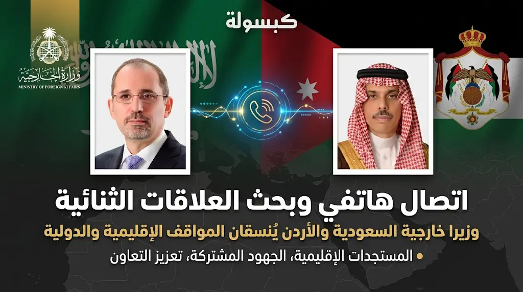السعودية والأردن تؤكدان استمرار التنسيق والتشاور الثنائي لمواجهة التحديات الإقليمية