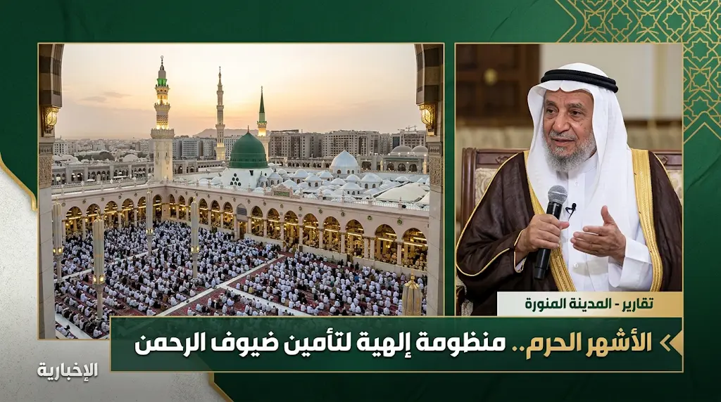 الشيخ علي أبابطين يؤكد أن تغليظ عقوبة الظلم في الأشهر الحرم يستهدف بسط السكينة وضمان أمن الحجيج