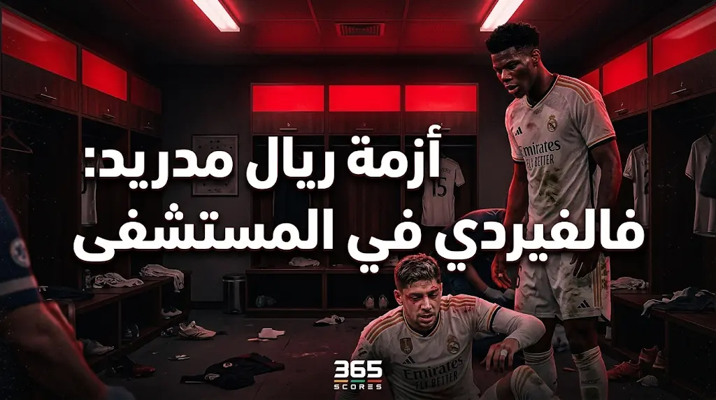 القنوات الناقلة ومواعيد مباريات اليوم الجمعة 8 مايو 2026: نهائي كأس الملك (الهلال والخلود) ومواجهات الدوريات الأوروبية والمصري