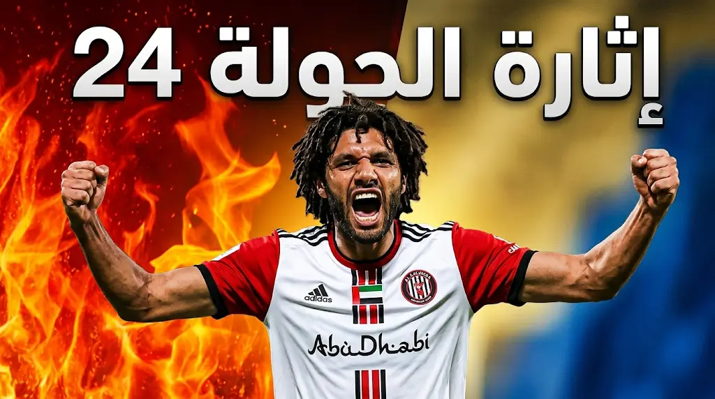 النني ينقذ فخر أبو ظبي: الجزيرة يتمسك بالمركز الثالث بعد تعادل صعب أمام عجمان في دوري أدنوك