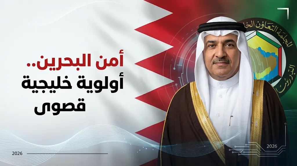 تفاصيل قرار البحرين بإسقاط الجنسية عن 69 شخصاً بتهمة التخابر وتأييد خليجي مطلق للإجراءات المتخذة