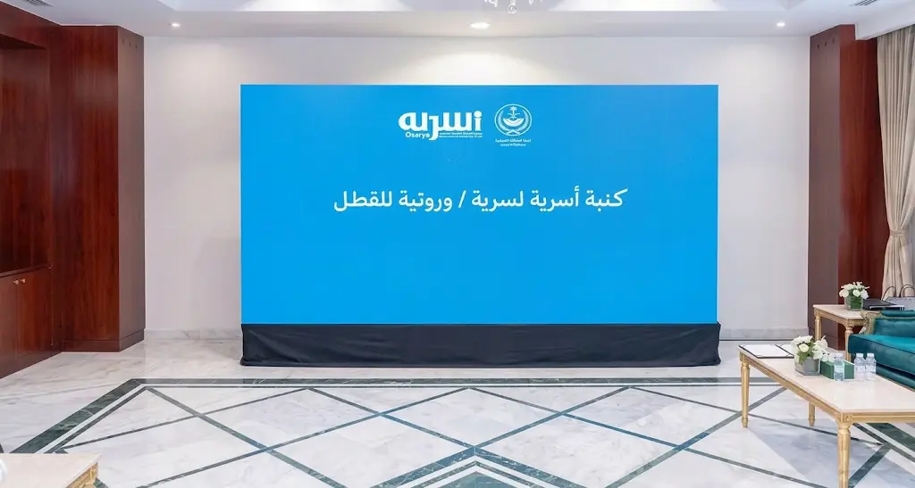 تكريم رسمي لدعم الاستقرار الأسري: جمعيات الأحساء تخفض نسب الطلاق وتوفر الدعم القانوني المجاني للأرامل والأيتام