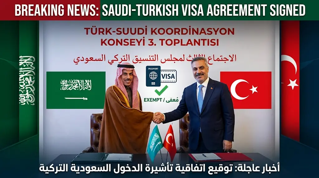 توقيع اتفاقية إعفاء متبادل من تأشيرة الدخول بين السعودية وتركيا لحاملي الجوازات الدبلوماسية والخاصة