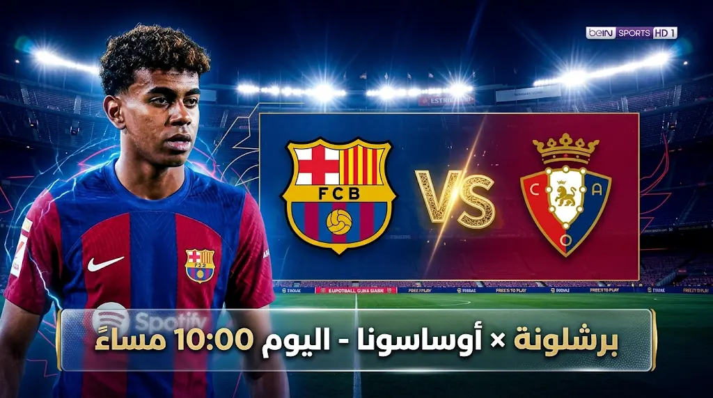جدول مباريات برشلونة في مايو 2026.. موعد الكلاسيكو والقنوات الناقلة ومواجهات حسم الدوري الإسباني