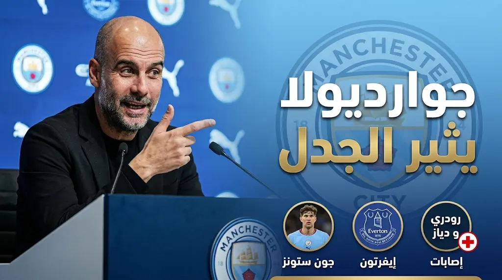 جوارديولا يسخر من مواجهة بايرن ميونخ وباريس ويمازح كومباني وإنريكي: "مدربان سيئان للغاية"