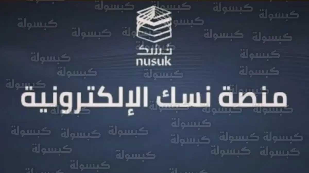 لأول مرة في موسم 1447هـ: تقنيات الاستشعار الذكية والمتابعة اللحظية لإدارة حشود المشاعر المقدسة.