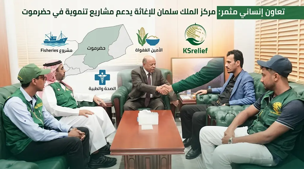 محافظ حضرموت يؤكد التزام السلطة المحلية بتسهيل مهام مركز الملك سلمان للإغاثة لخدمة المحتاجين.
