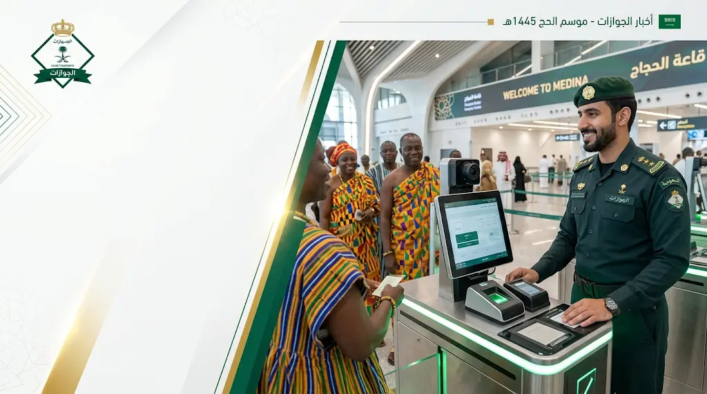 وصول أولى رحلات حجاج غانا إلى مطار المدينة المنورة تدشيناً لموسم حج 1447هـ